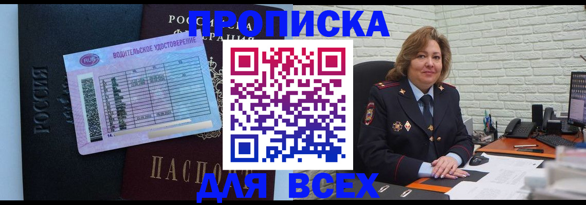 временная регистрация купить в Дагестане