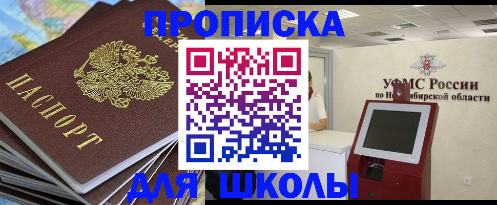 регистрация для дет. сада в Дагестане
