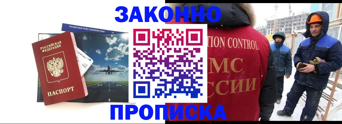 временная регистрация собственник в Дагестане