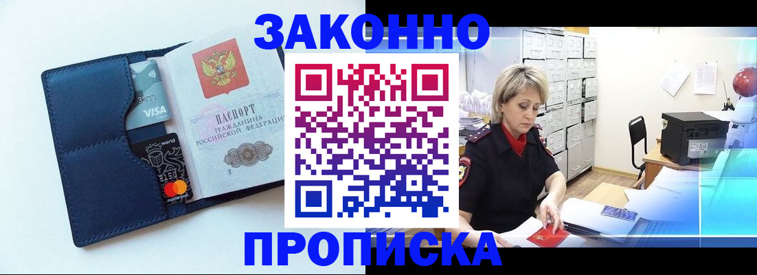 временная регистрация в квартире в Дагестане
