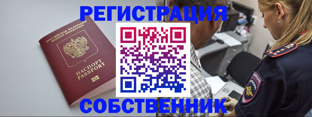 прописка ребенка в Дагестане