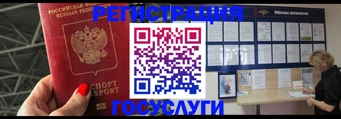 регистрация для школы в Дагестане