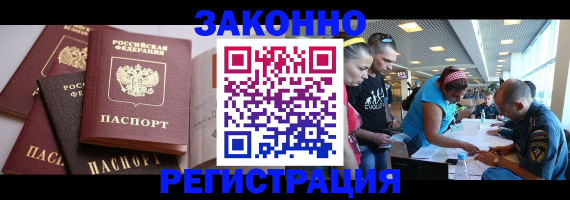регистрация в Дагестане